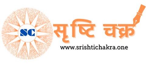 srishtichakra